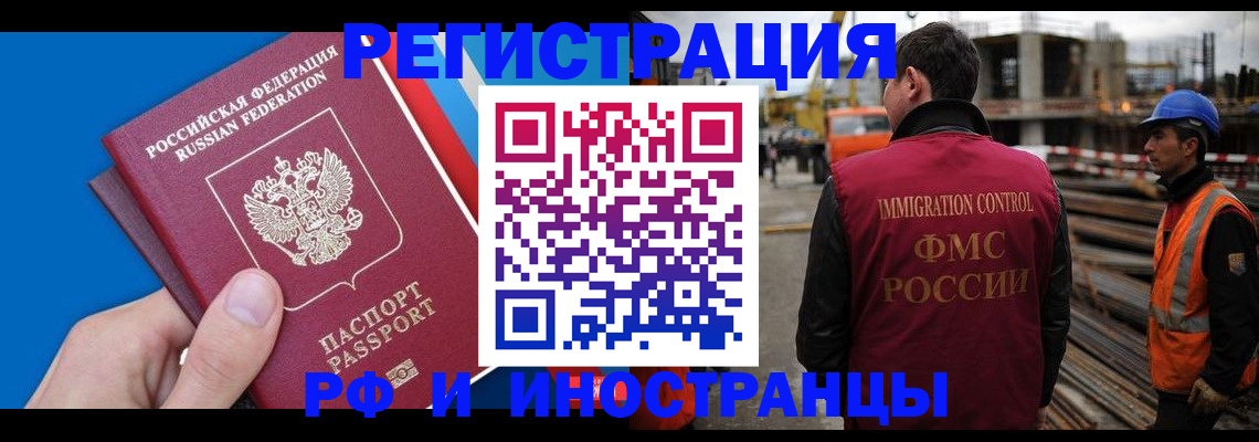 прописка паспорт в Мончегорске